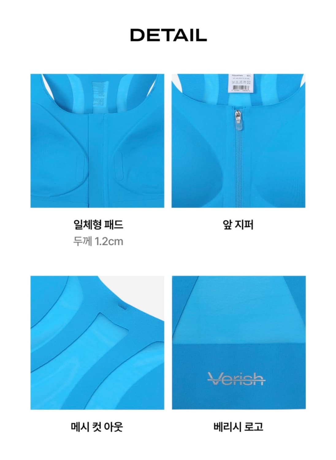 베리시 무브럭스 스포츠브라 지퍼 프론트 상품이미지4
