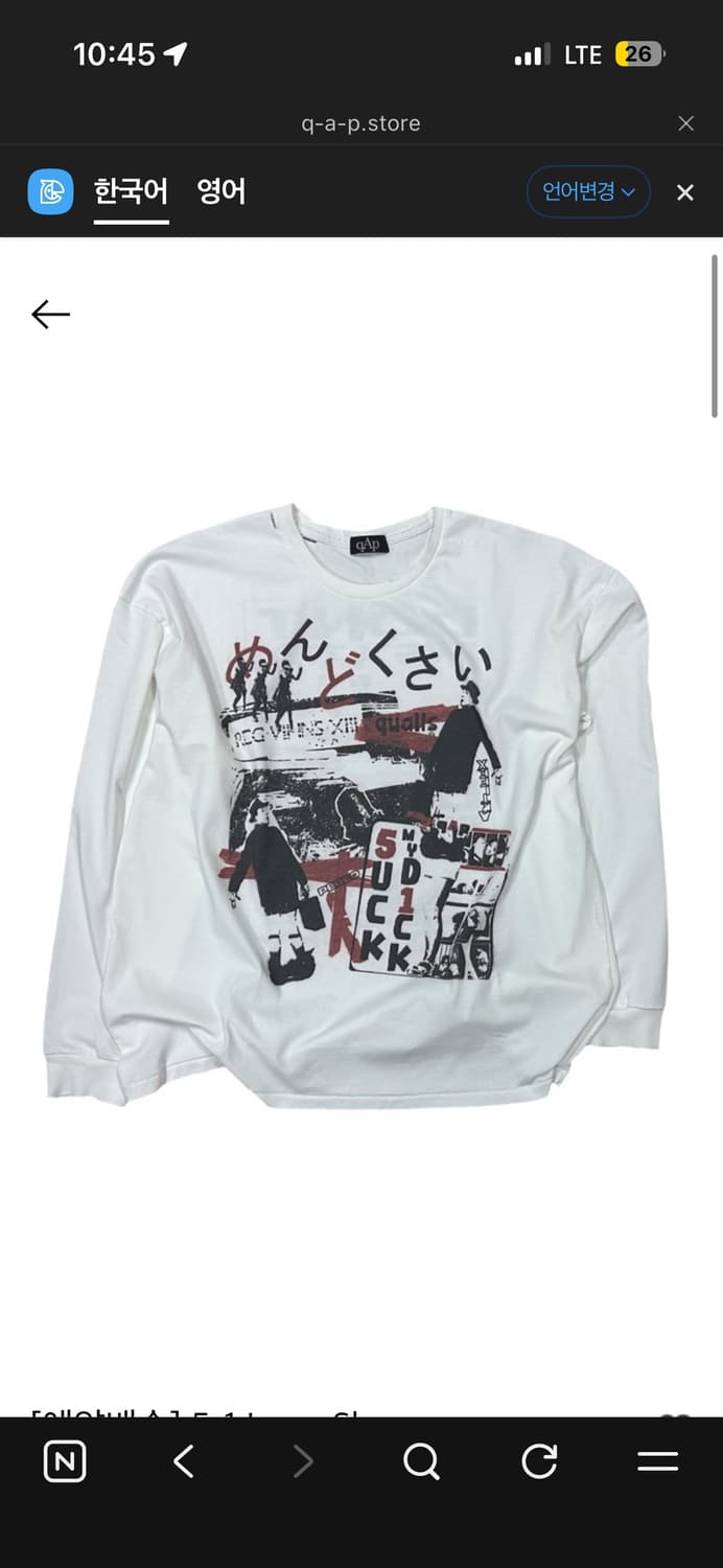 qap  5-1 Long Sleeve - Cream 상품이미지1