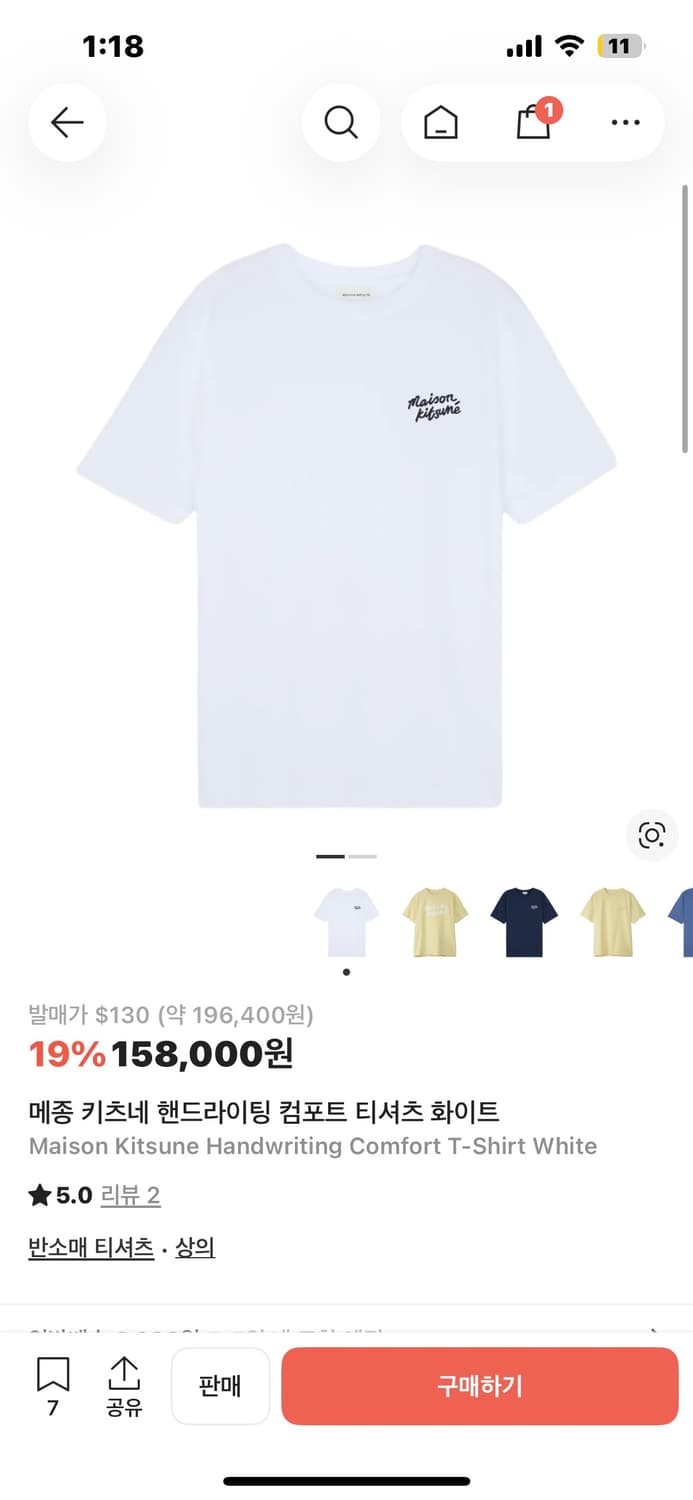 메종키츠네 핸드라이팅 컴포즈 반팔 티셔츠 L사이즈 판매 상품이미지5