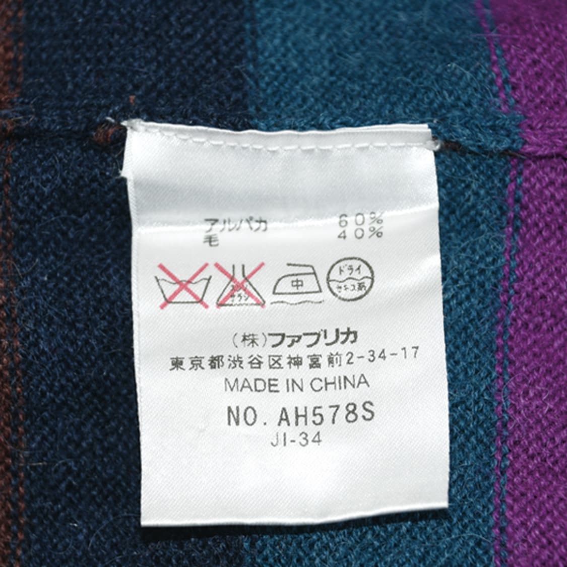 lacoste 스트라이프니트 상품이미지9