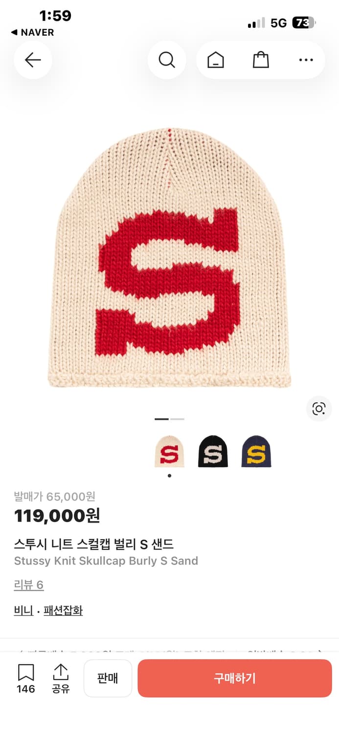 스투시 비니 구해요 상품이미지1