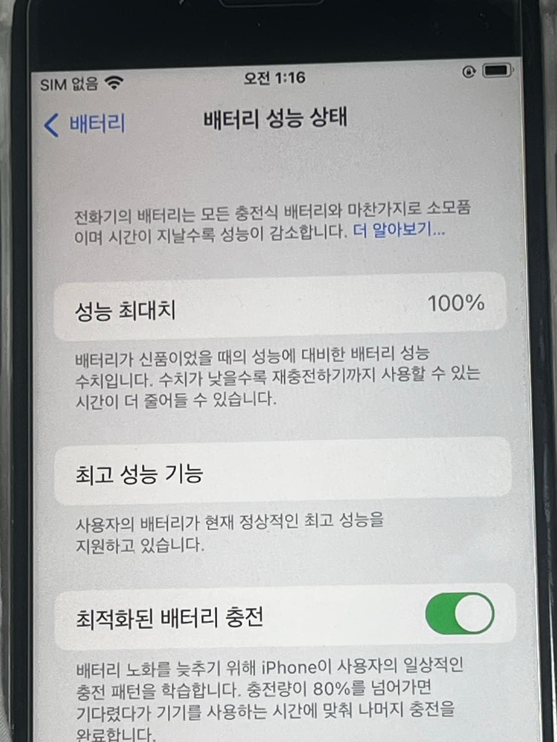 아이폰7 128기가 상품이미지3