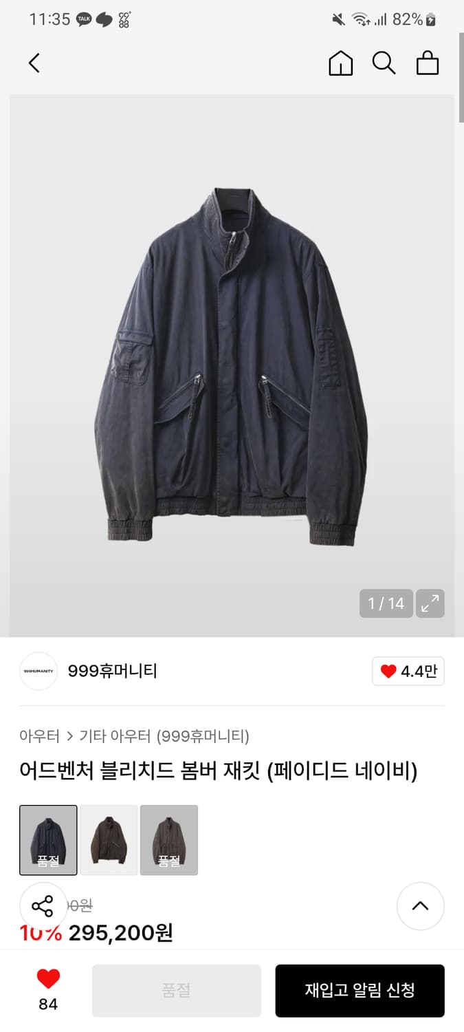 *교환or판매 999휴머니티 어드벤쳐 블리치드 봄버자켓(페이디드 네이비) 상품이미지1