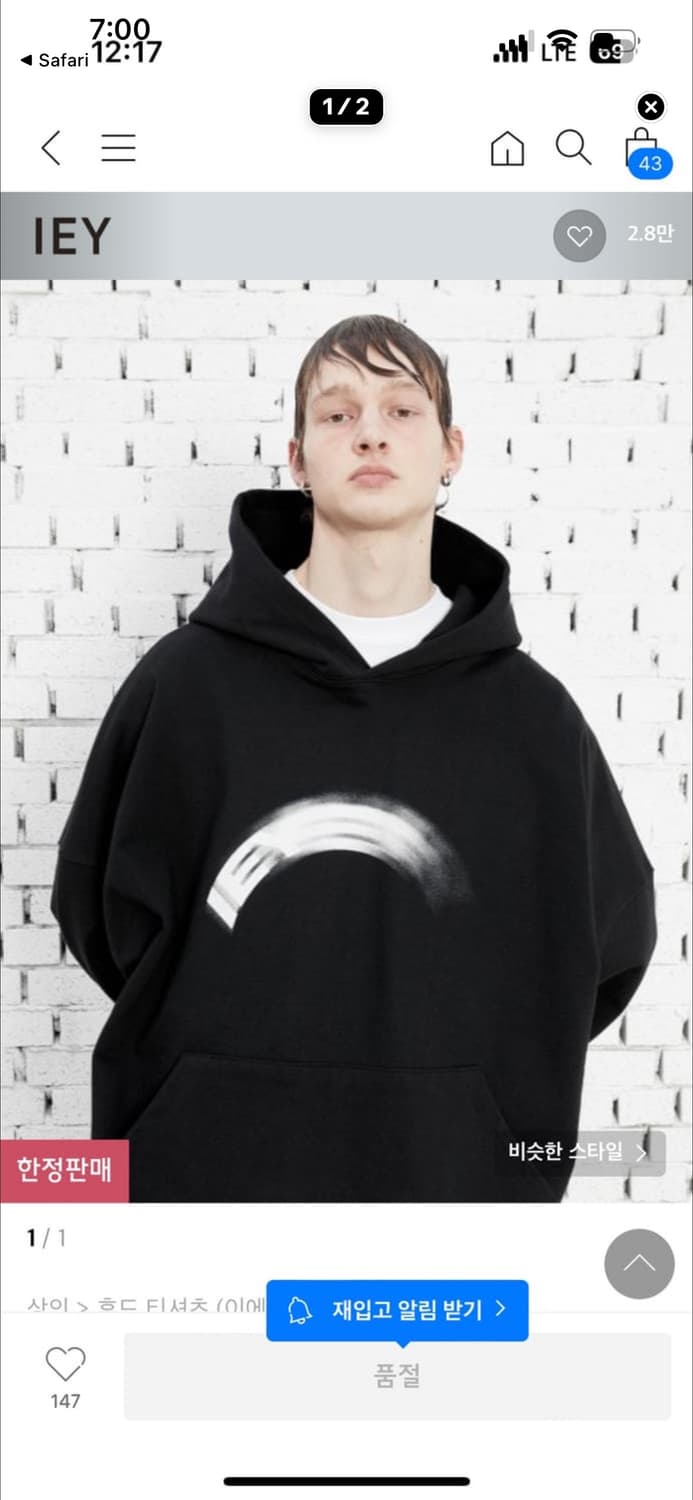 IEY 후드티입니다  상품이미지1