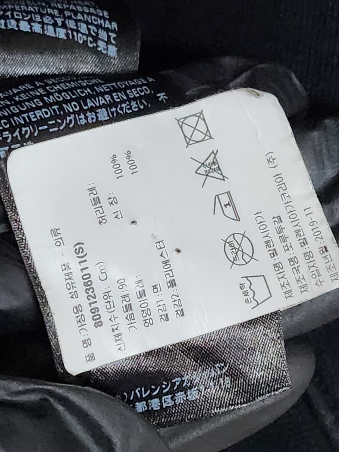 S 발렌시아가 블랙 파리스 플래그 자수 맨투맨 570807 TGV49 상품이미지7