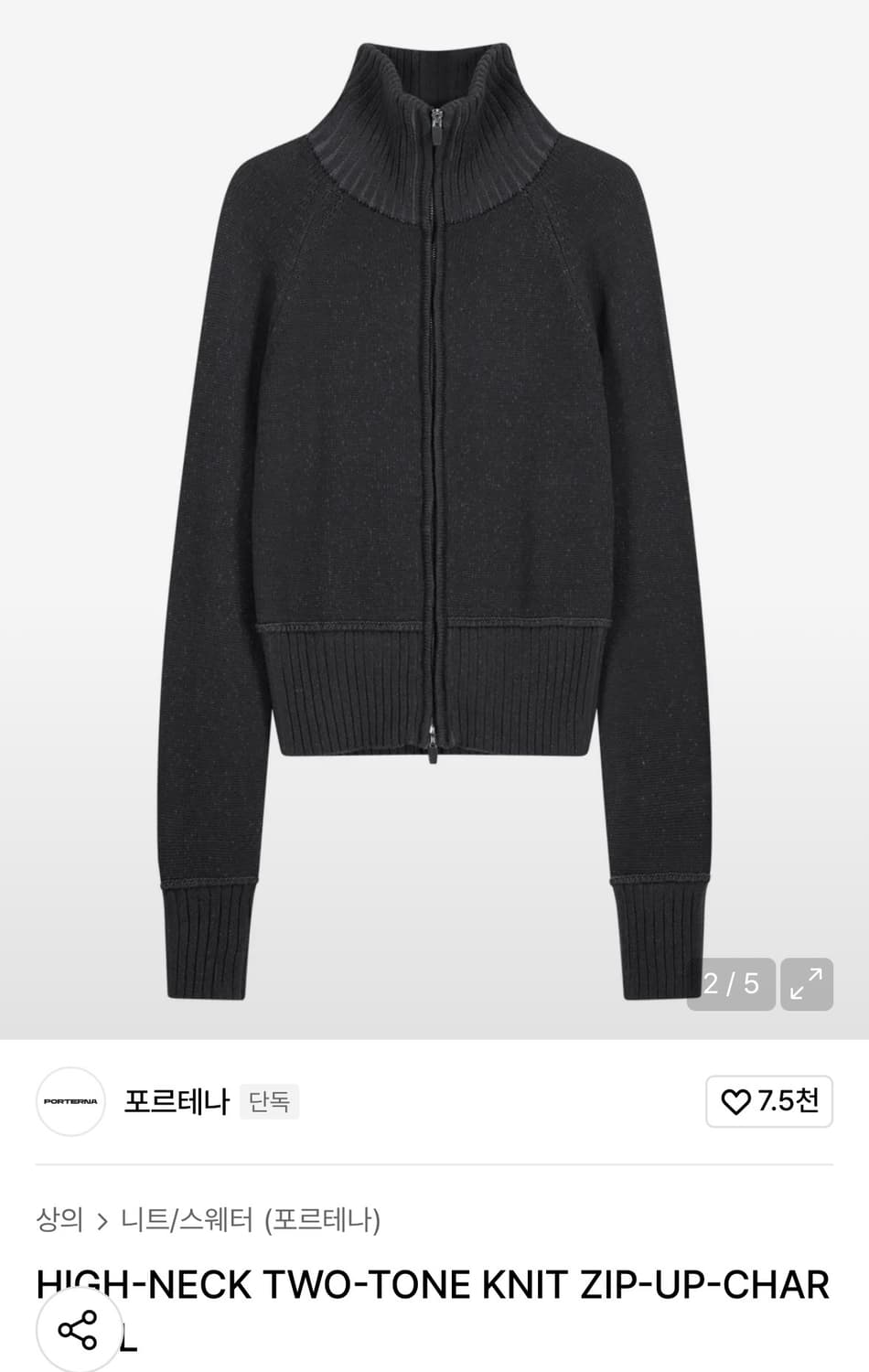 포르테나 HIGH-NECK TWO-TONE KNIT ZIP-UP 상품이미지2