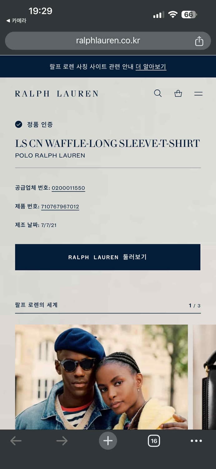 폴로 랄프로렌 와플 긴팔티 L사이즈 상품이미지4