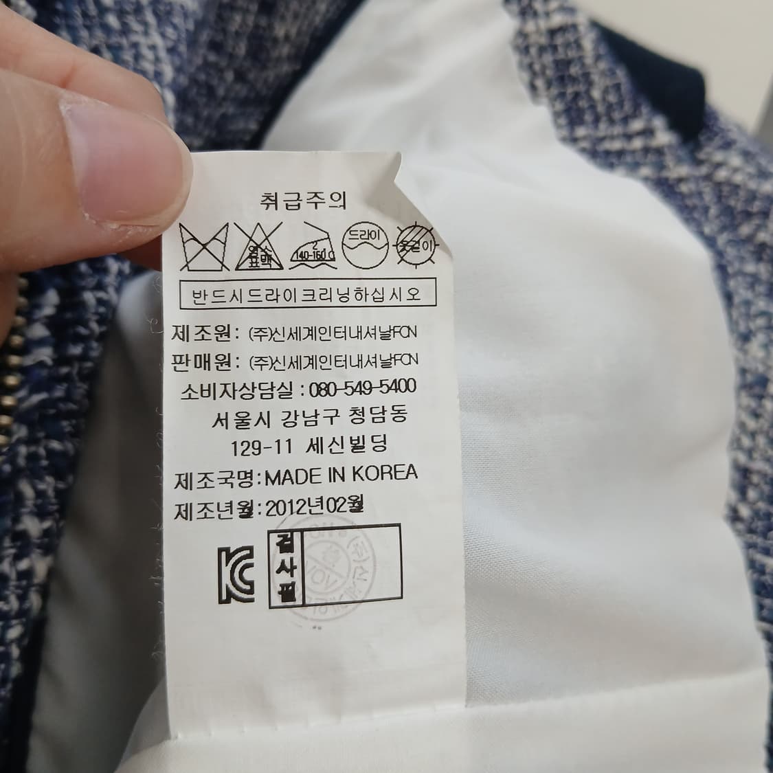 VOV 트위드 블루종 자켓 상품이미지9