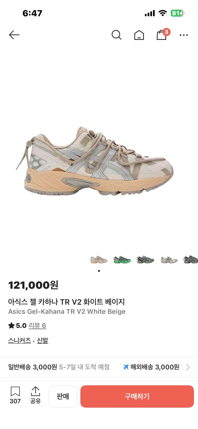 아식스 젤 카하나 275 상품이미지1