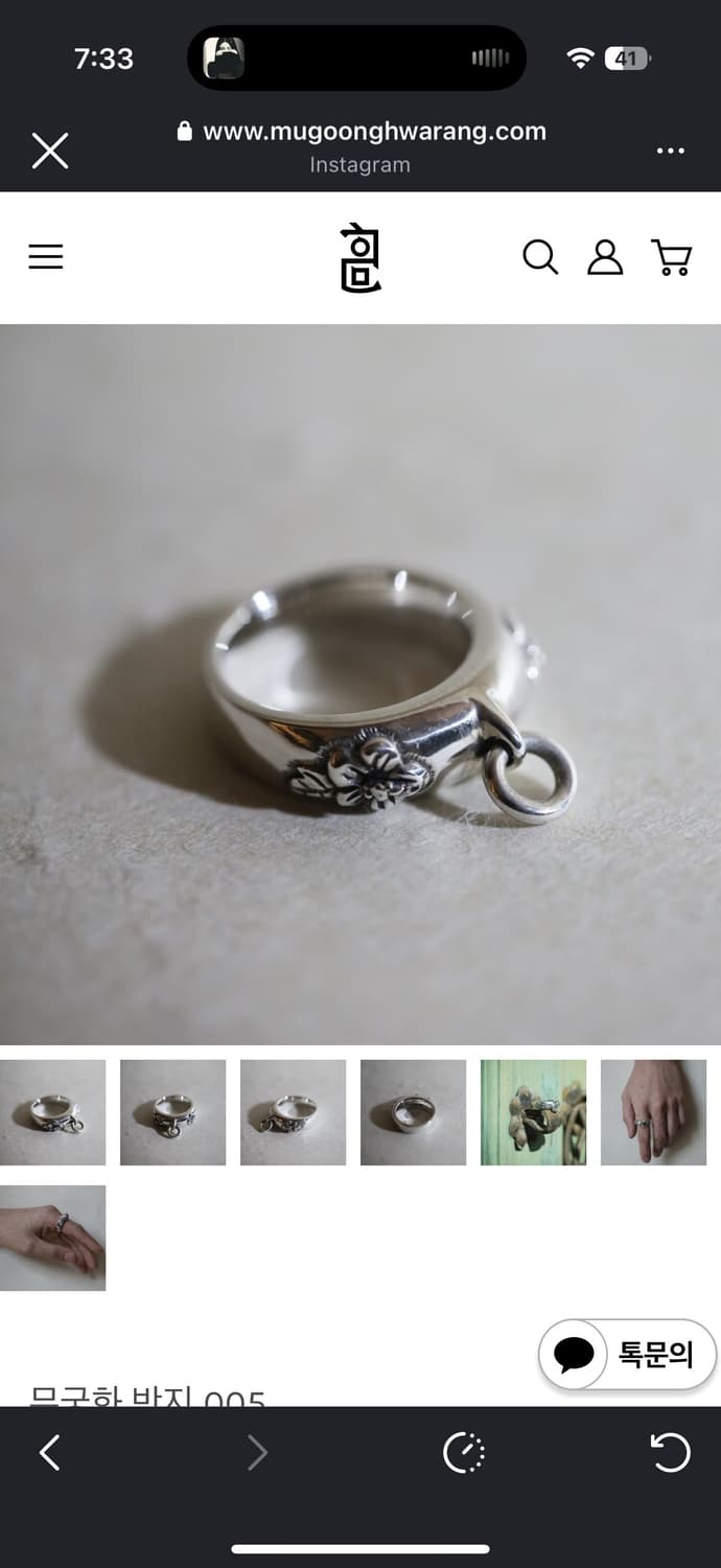 무궁화랑 반지 27호 상품이미지2