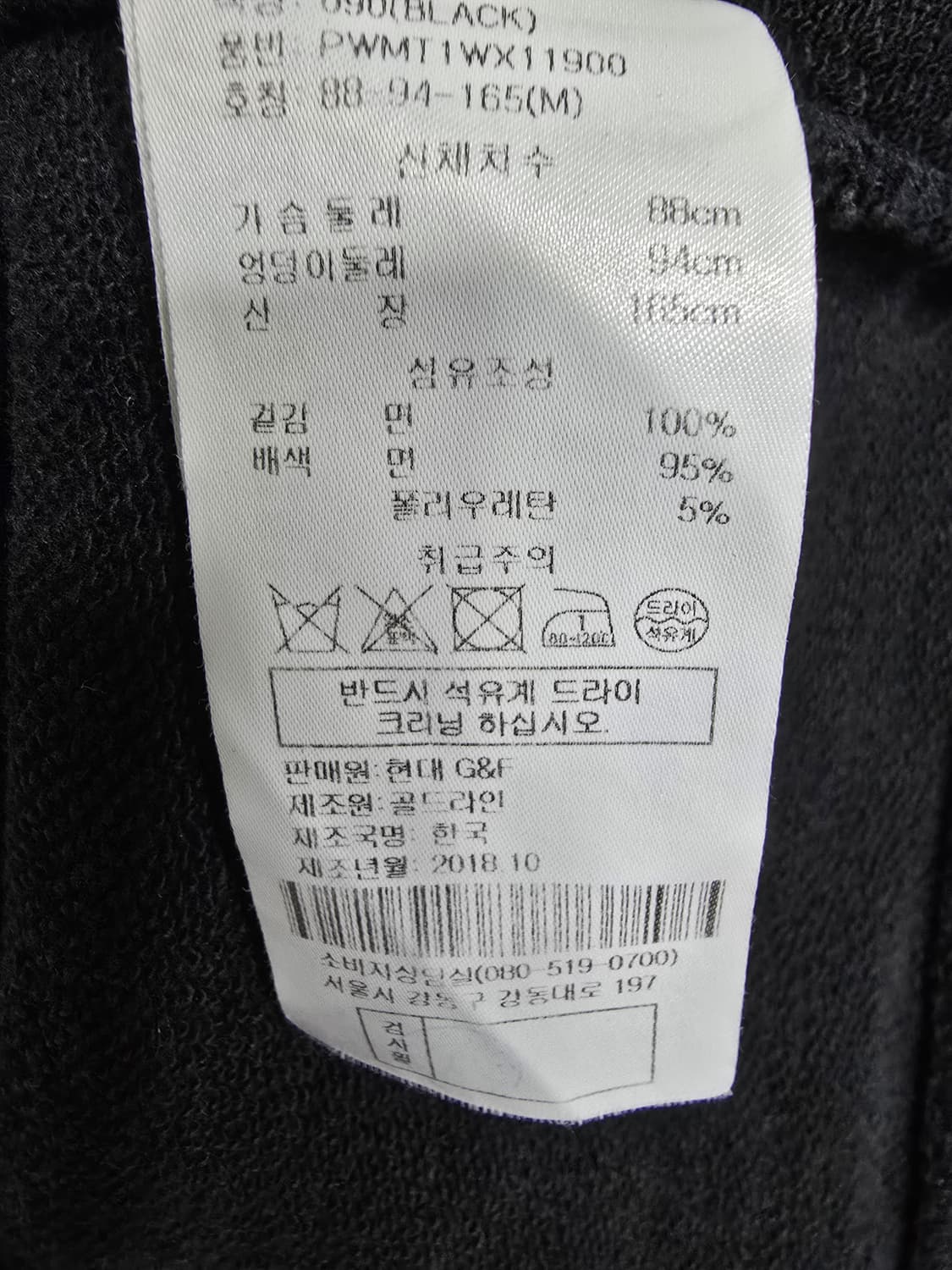 SJYP 블랙 맨투맨 (1762) 상품이미지4