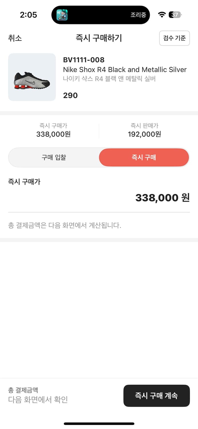 나이키 샥스 R4 블랙 엔 메탈릭 실버 290 상품이미지4