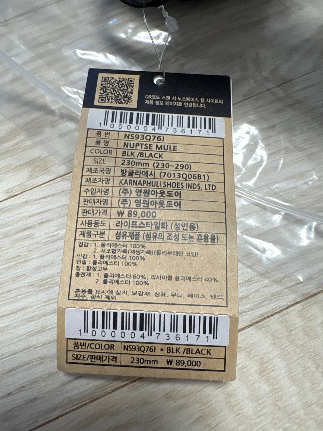 노스페이스 눕시 뮬 그레이 블랙 상품이미지3