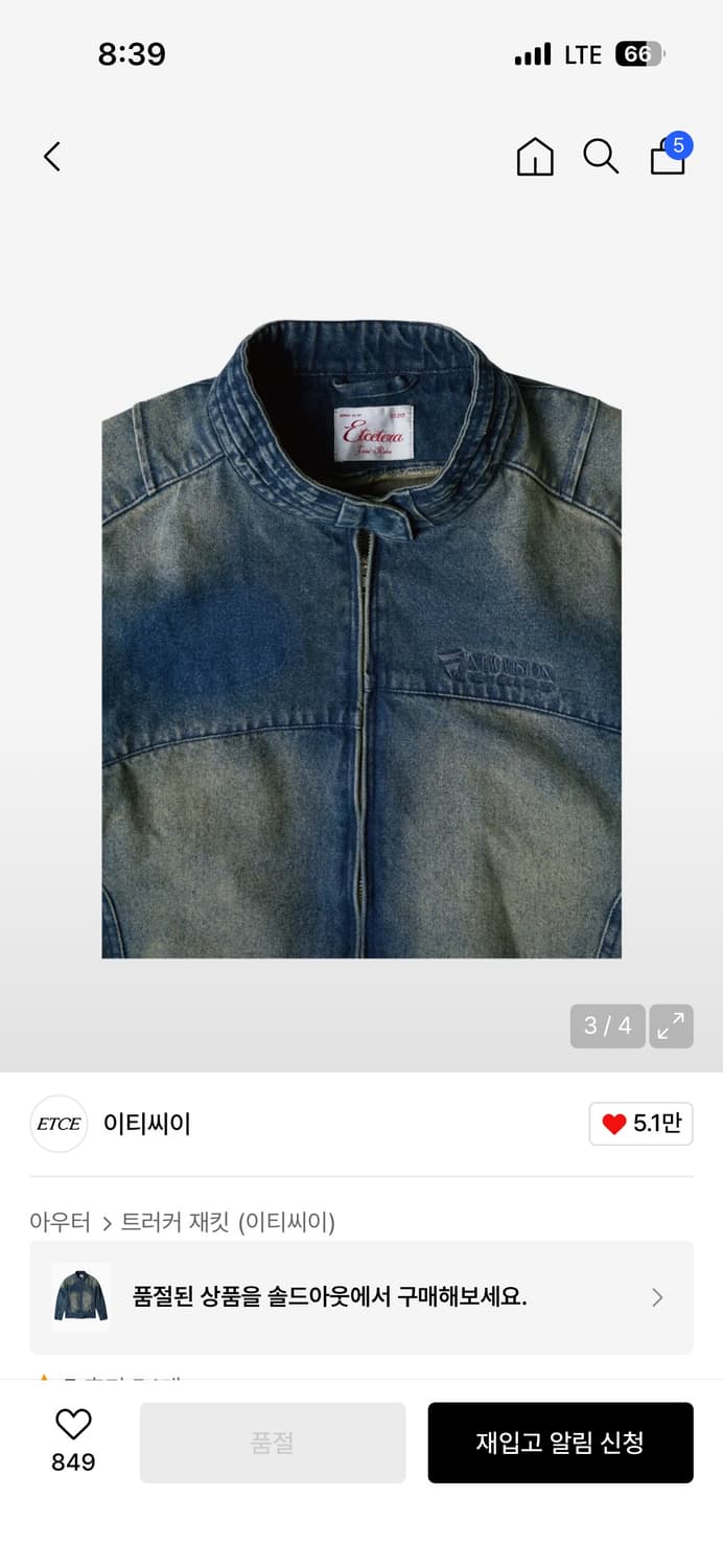 Etce 데님 레이서 자켓 상품이미지3