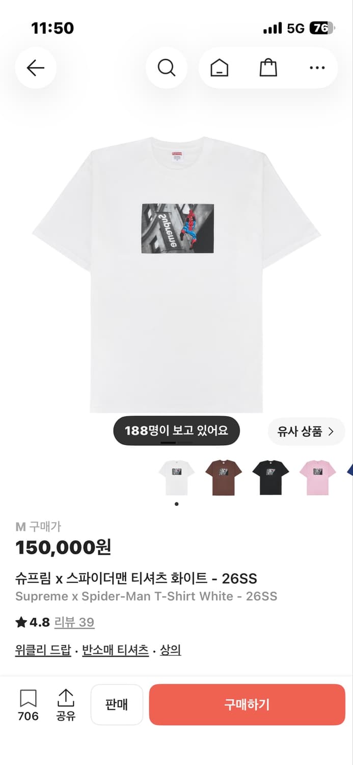 슈프림 supreme x 스파이더맨 상품이미지1