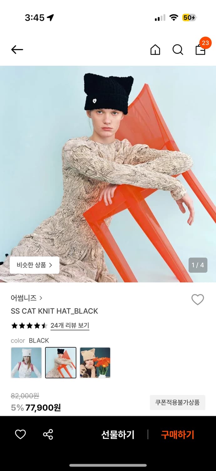 어썸니즈 고양이 캣 비니 모자  상품이미지2