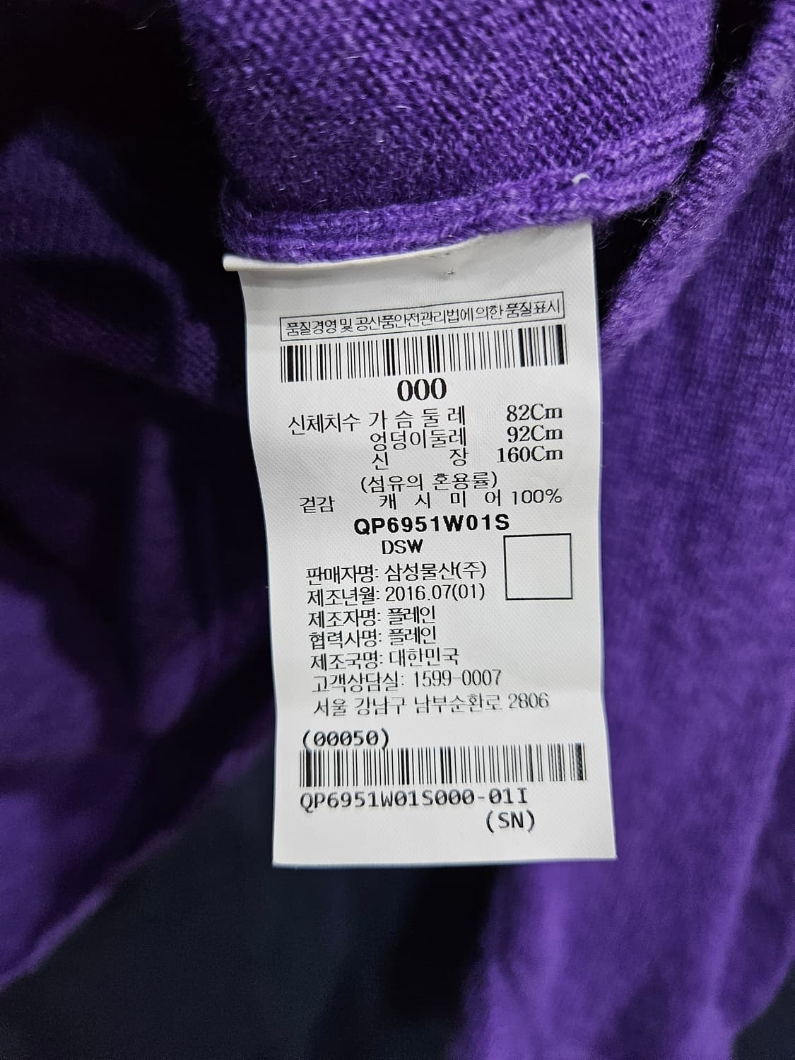 비이커&리플레인 퍼플 남성 100 캐시미어 100%니트 상품이미지8