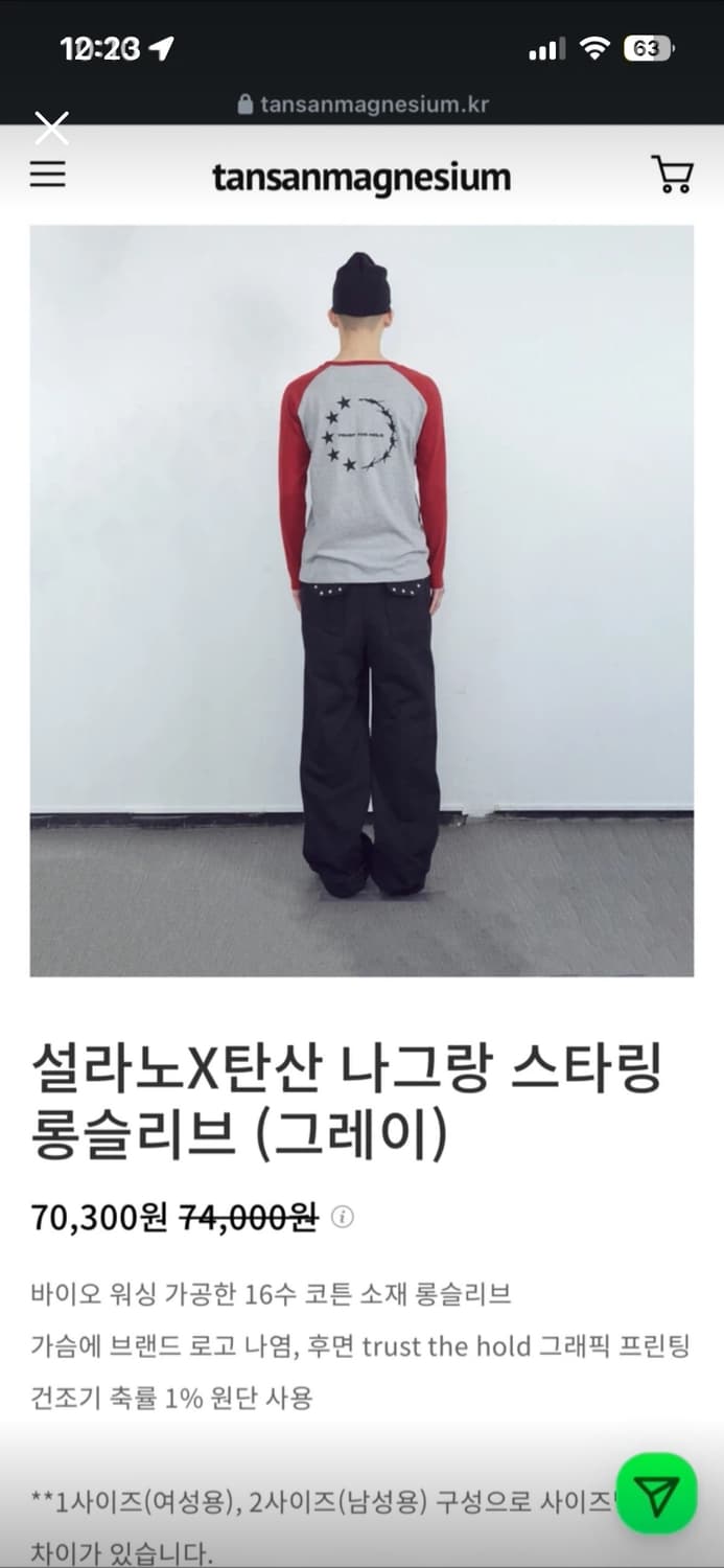 탄산마그네슘 x설라노 나그랑 스타링 롱슬리브 그레이 상품이미지1