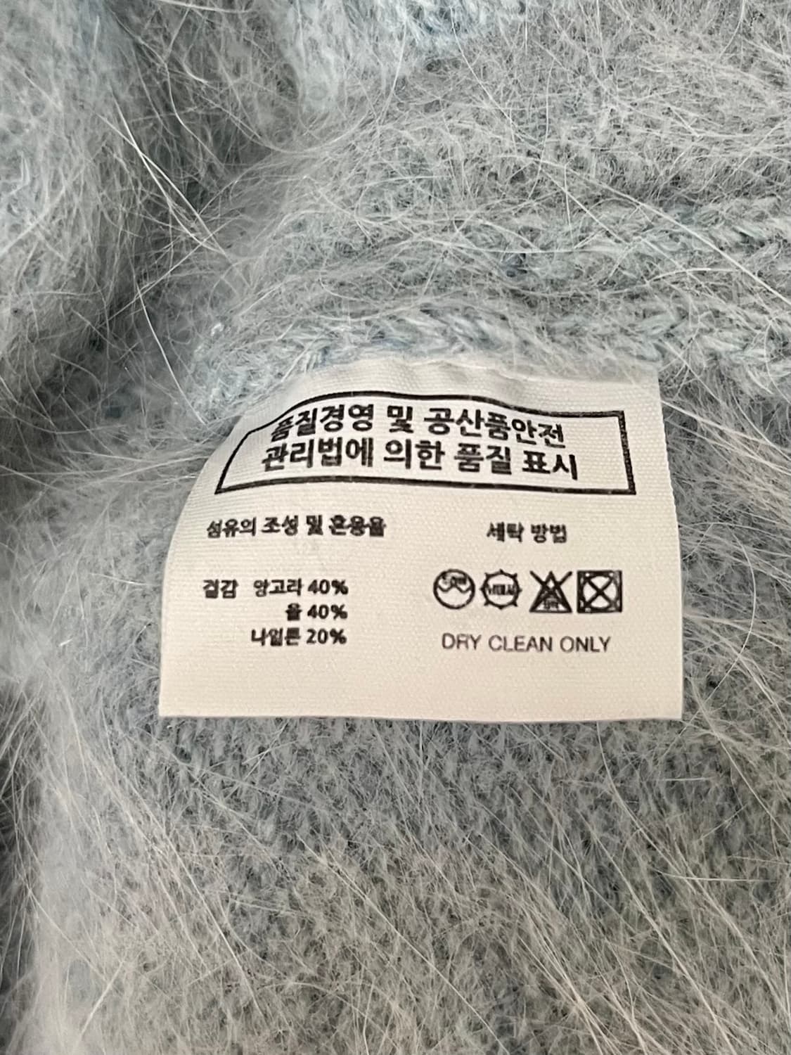 XS) 벌스데이수트 앙고라 가디건 스카이 상품이미지5