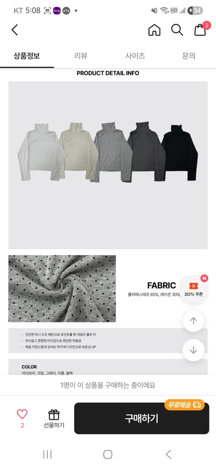 도트폴라티 상품이미지2