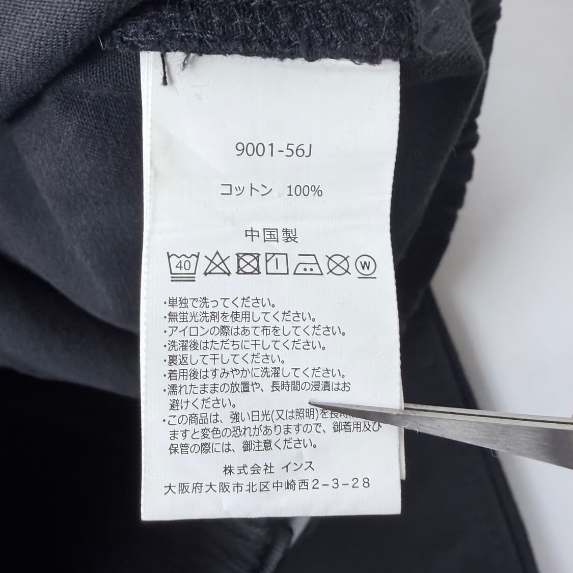 그라미치 루즈 테이퍼드 팬츠 블랙 상품이미지5