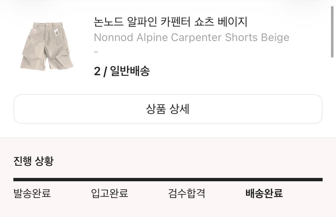 논노드 알파인 카펜터 쇼츠 베이지 2 상품이미지6