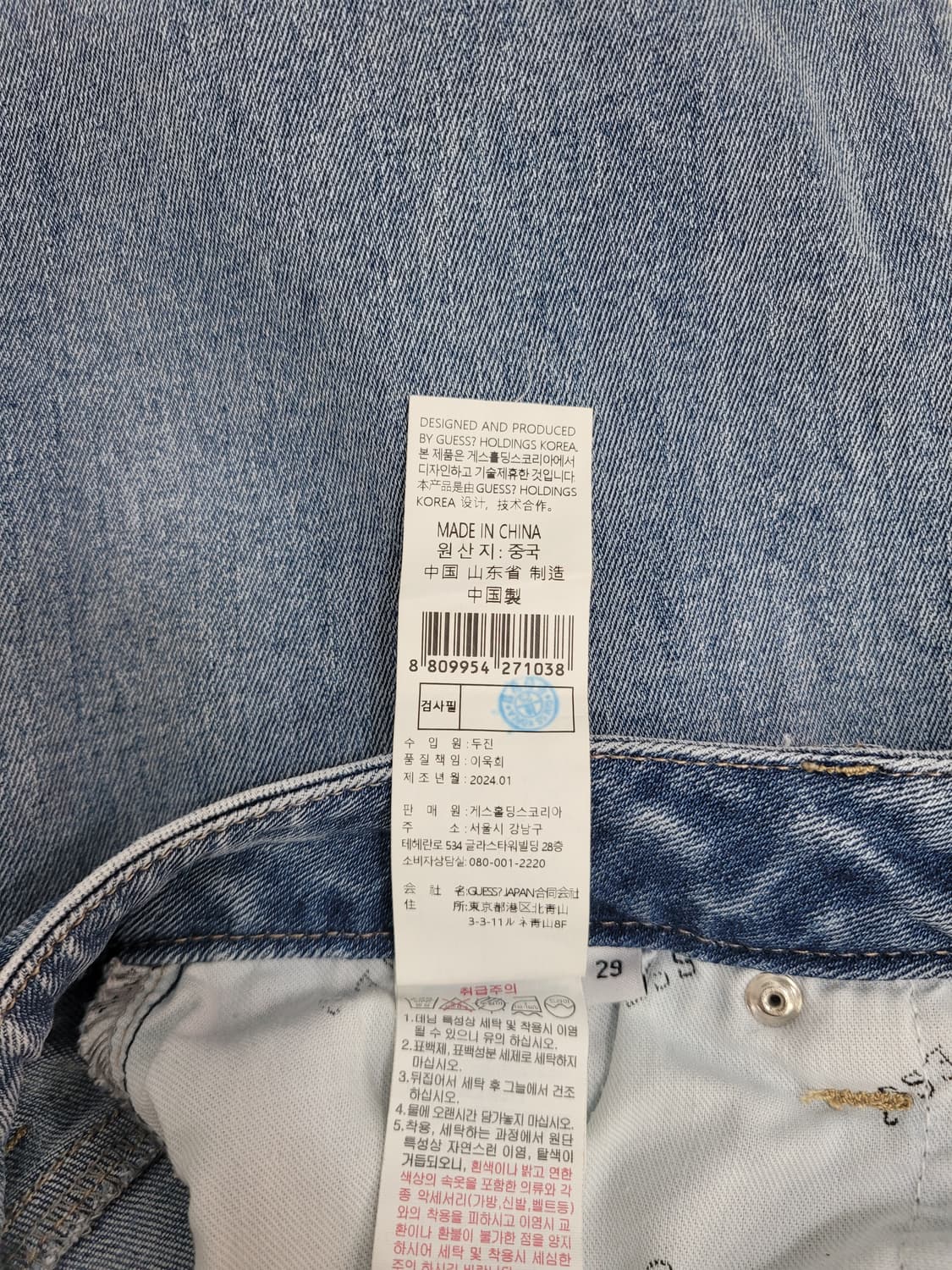 GUESS 24SS 와이드 데님 청바지 / 여 73 (29) 연청 워싱  상품이미지9