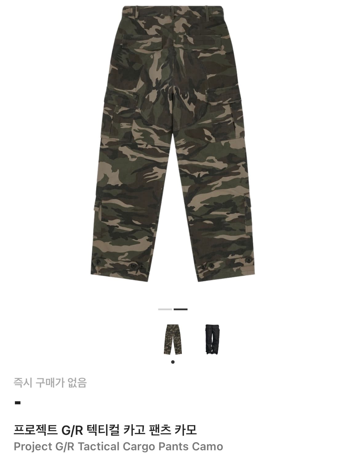 project gr 카모 카고 팬츠 1 사이즈 상품이미지3