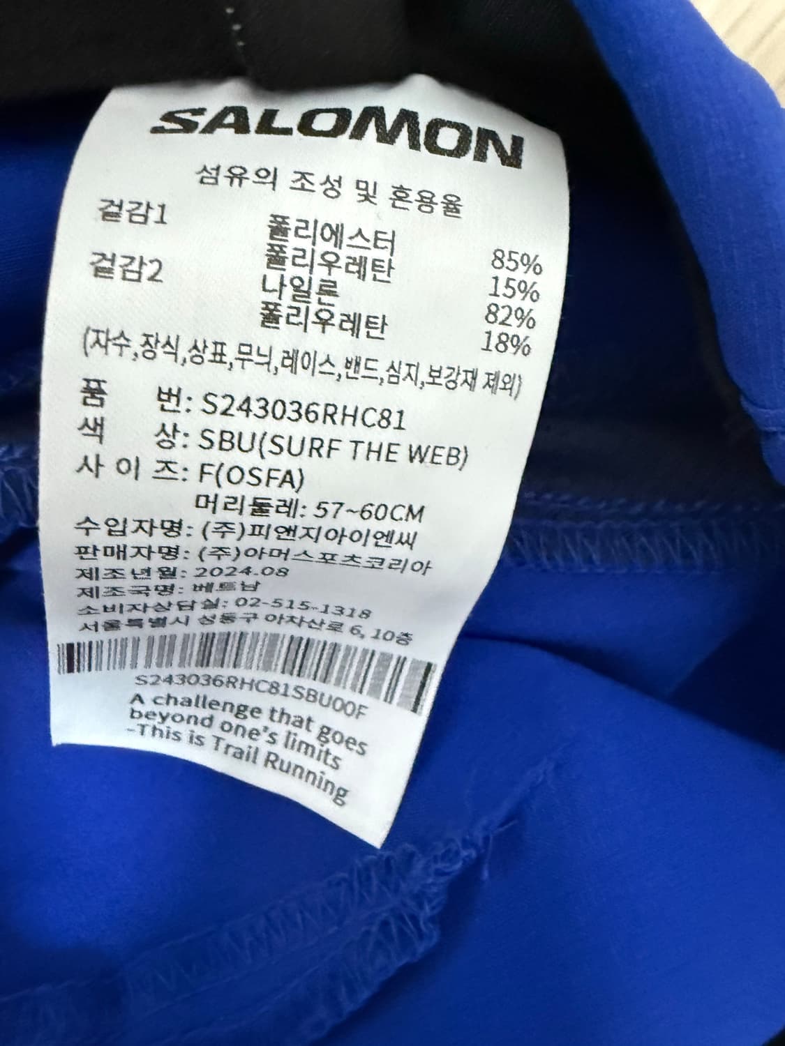 살로몬 런닝 볼캡 상품이미지3
