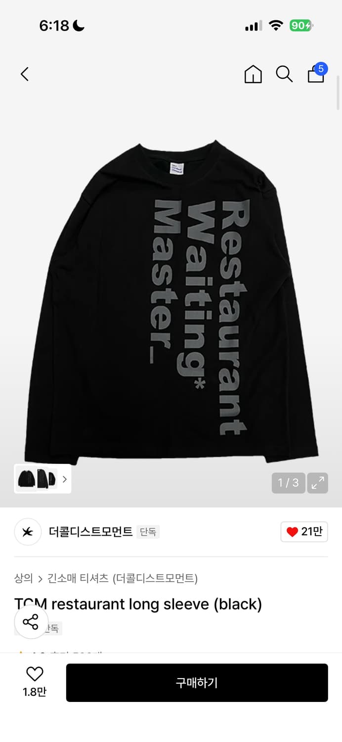 TCM restaurant long sleeve (black) 상품이미지1