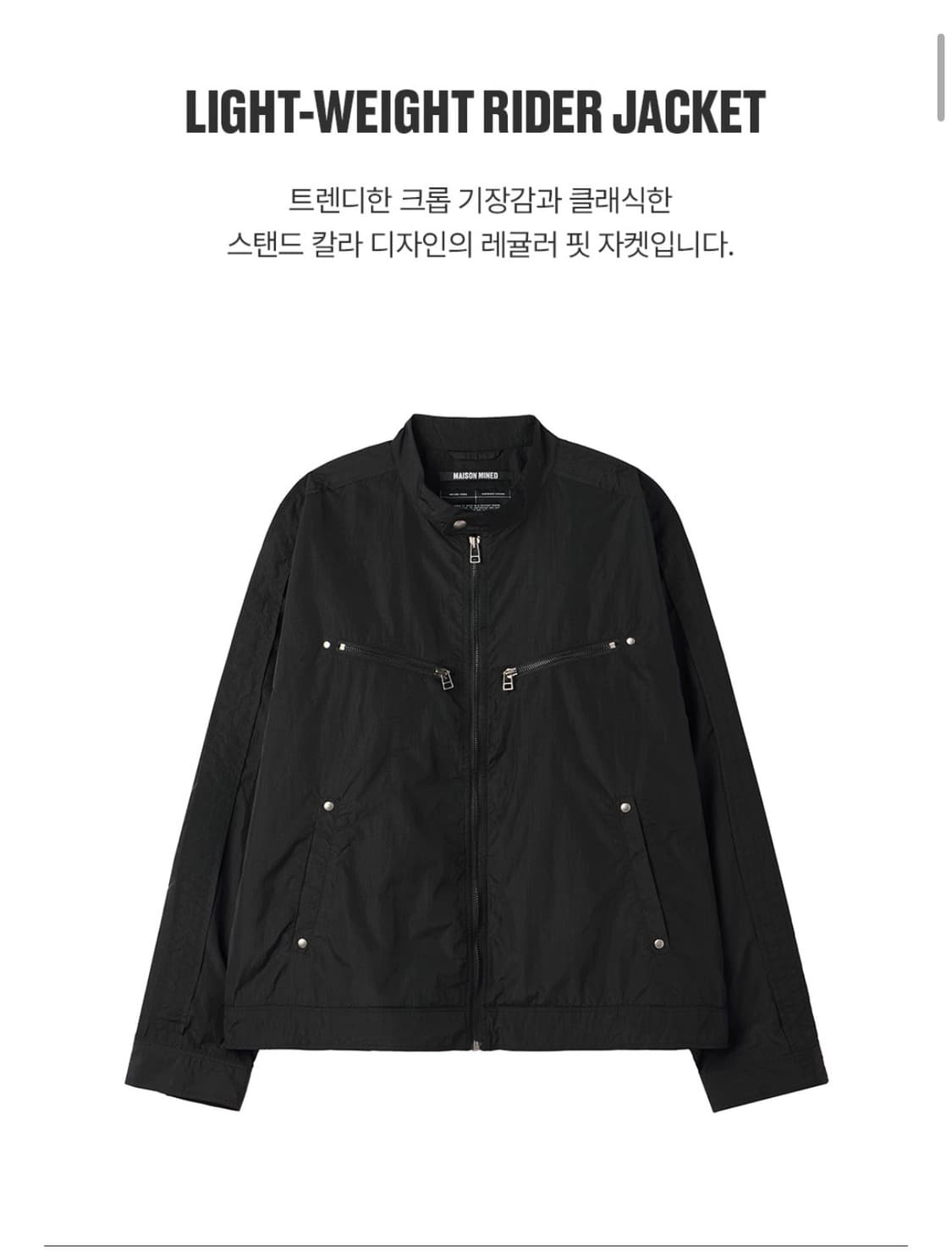 메종미네드 나일론 바이커자켓 M사이즈 팝니다  상품이미지2