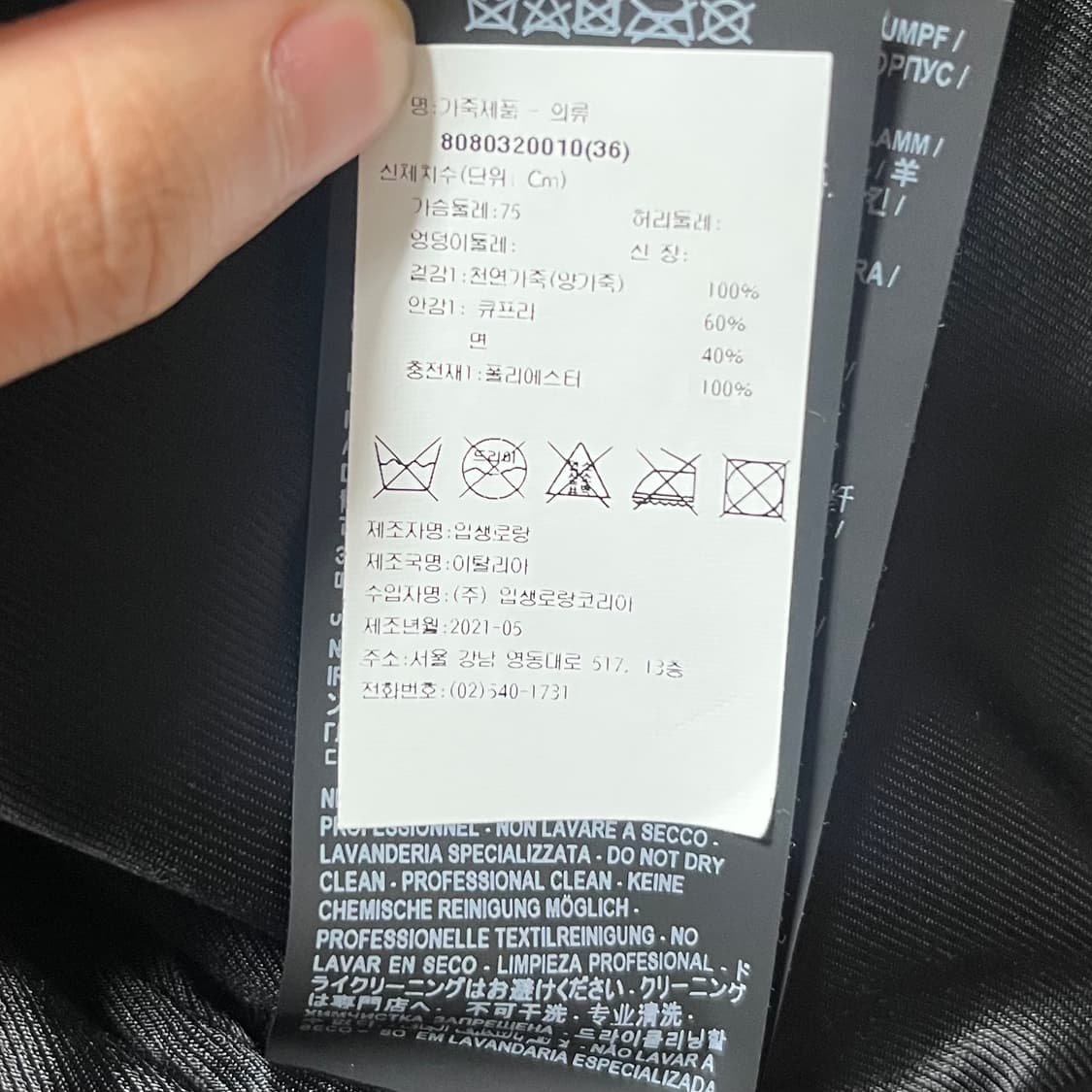 Saint Laurent Leather Jacket 상품이미지5