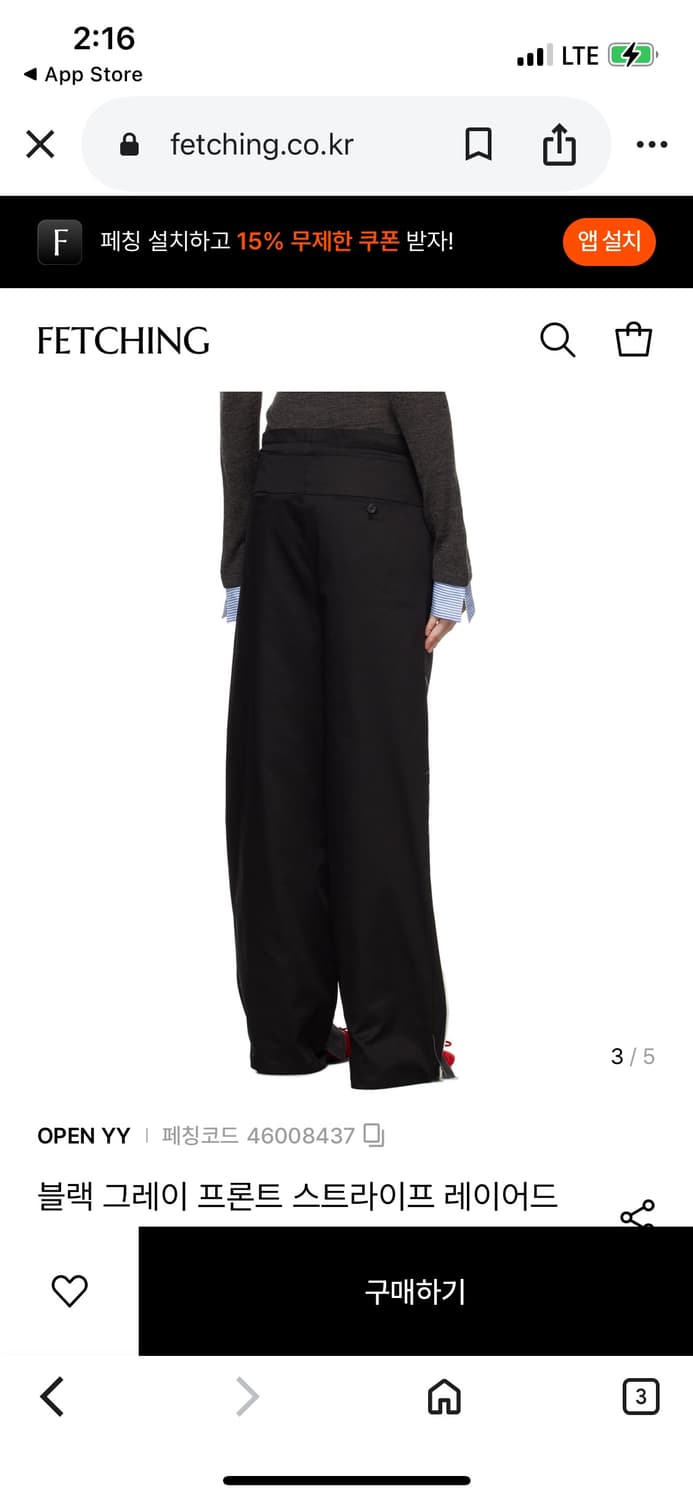 Openyy 오픈와이와이 프론트 스트라이프 레이어드 팬츠 블랙 상품이미지2