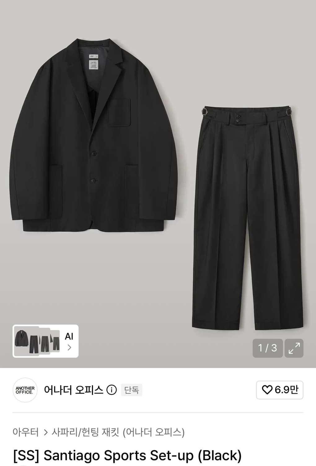 어나더오피스 산티아고 스포츠 셋업 자켓 바지 상품이미지1