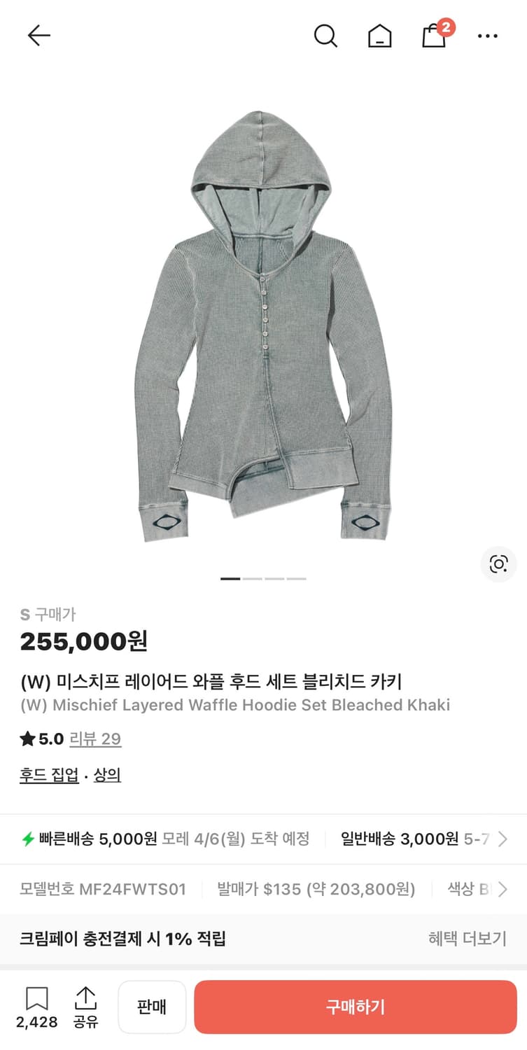 (W) Mischief Layered Waffle Hoodie S 상품이미지4