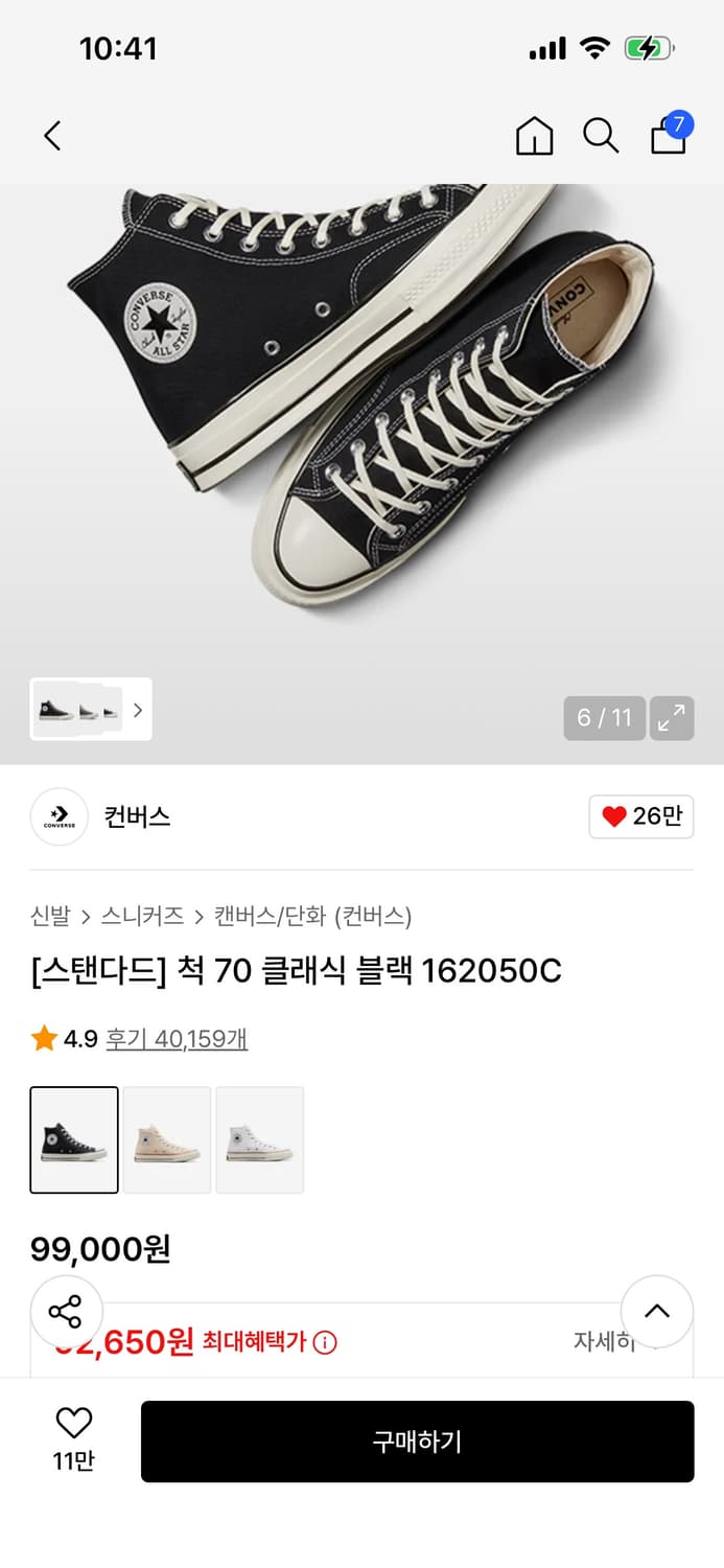 컨버스 척70  275 상품이미지3