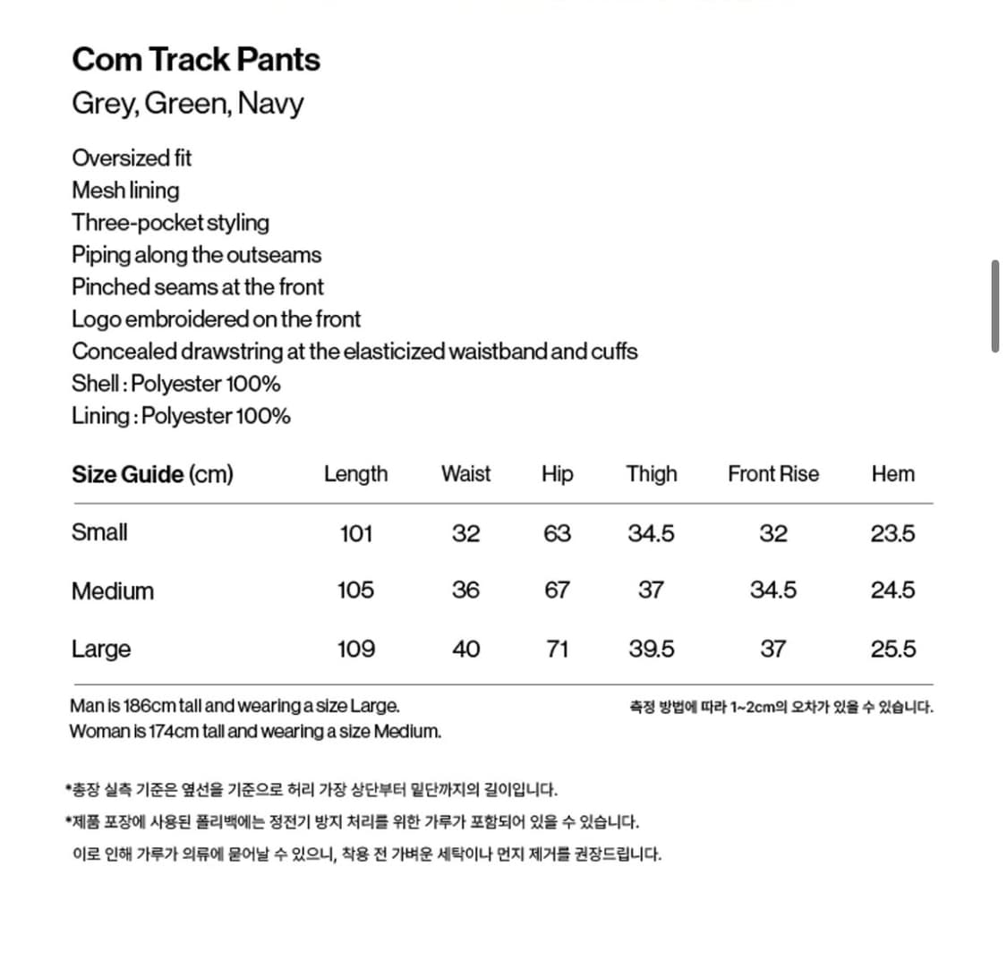 테켓 Com Track Pants Navy (M사이즈) 상품이미지4