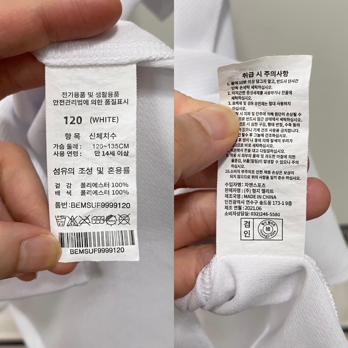 SSG랜더스 스타벅스 22주년 한정판 유니폼 상품이미지6