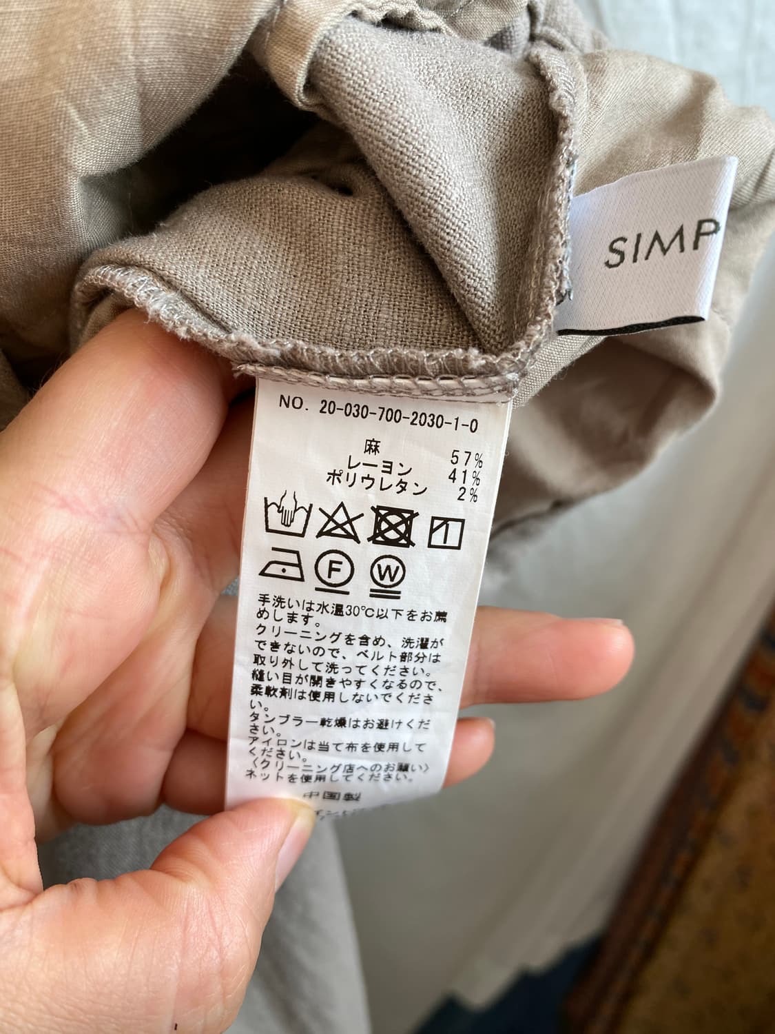 SIMPLICITE 린넨혼방밴딩팬츠(M) 상품이미지7