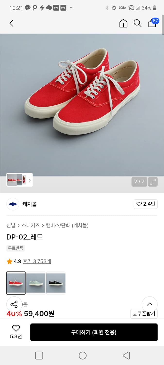 새상품 캐치볼 홀리데이 270 상품이미지10