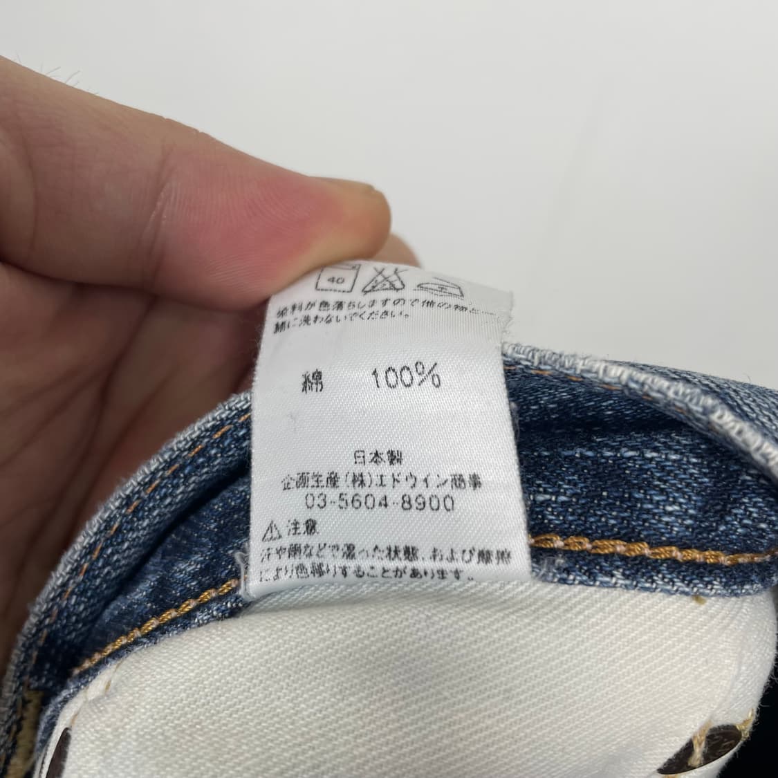 에드윈 505 데님팬츠 28 상품이미지6