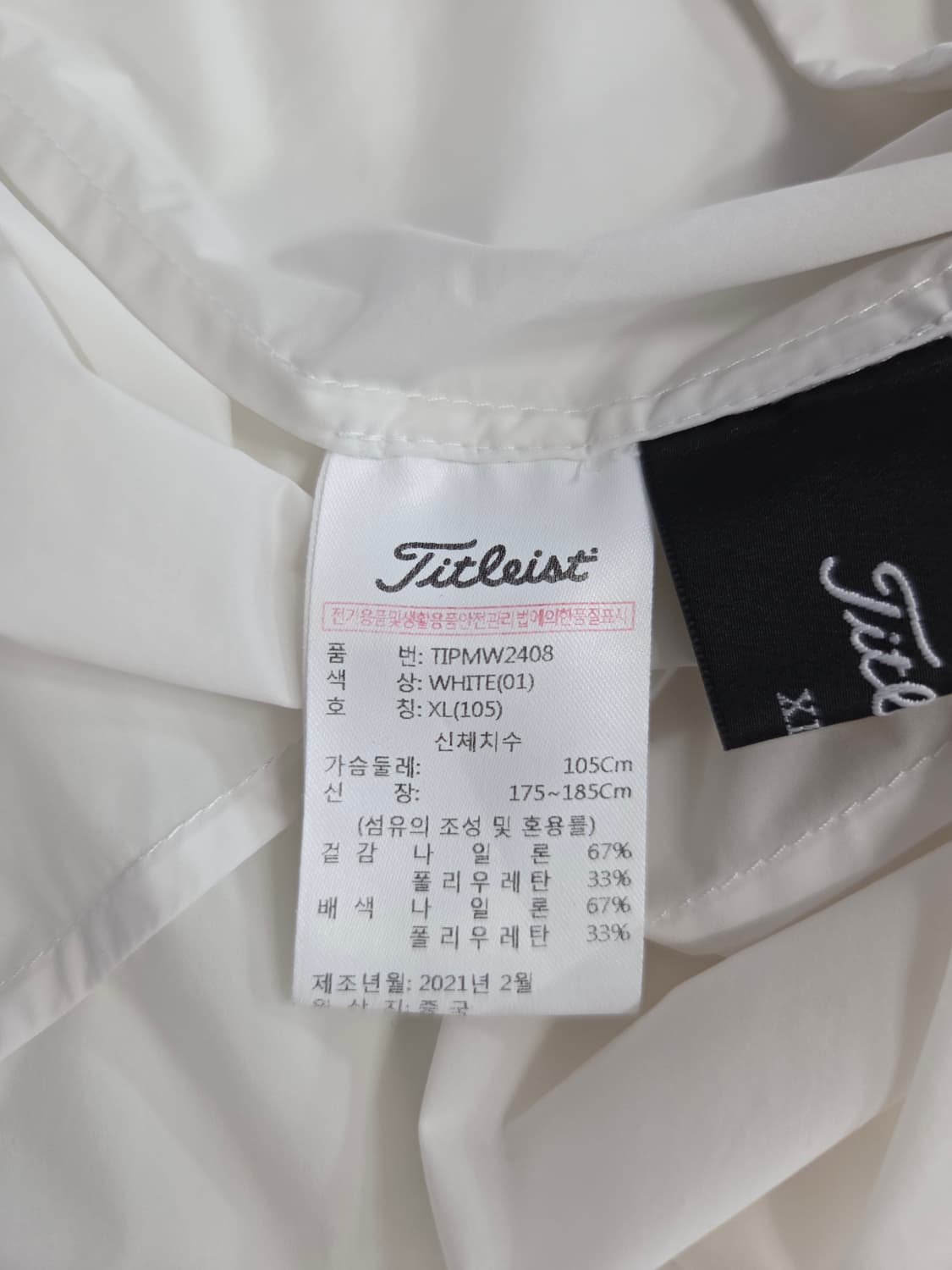 타이틀리스트 빅로고 펀칭 경량 바람막이 골프 자켓 화이트 상품이미지7