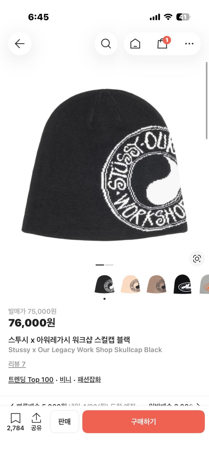 스투시 X 아워레가시 워크샵 스컬캡 블랙 상품이미지3