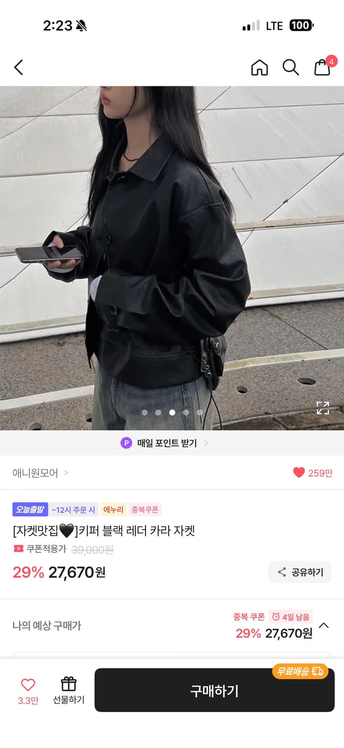 에이블리 애니원모어 블랙카라 가죽자켓 상품이미지1