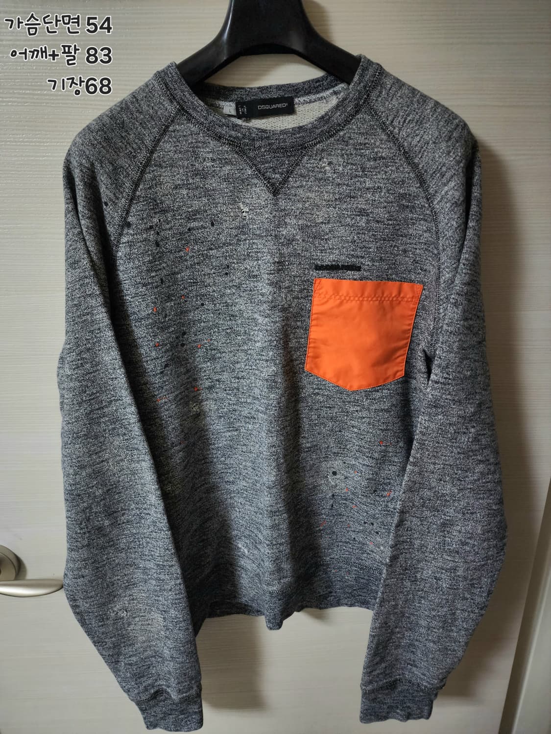 디스퀘어드2 오렌지포켓 디스트레스드 맨투맨 L 상품이미지1