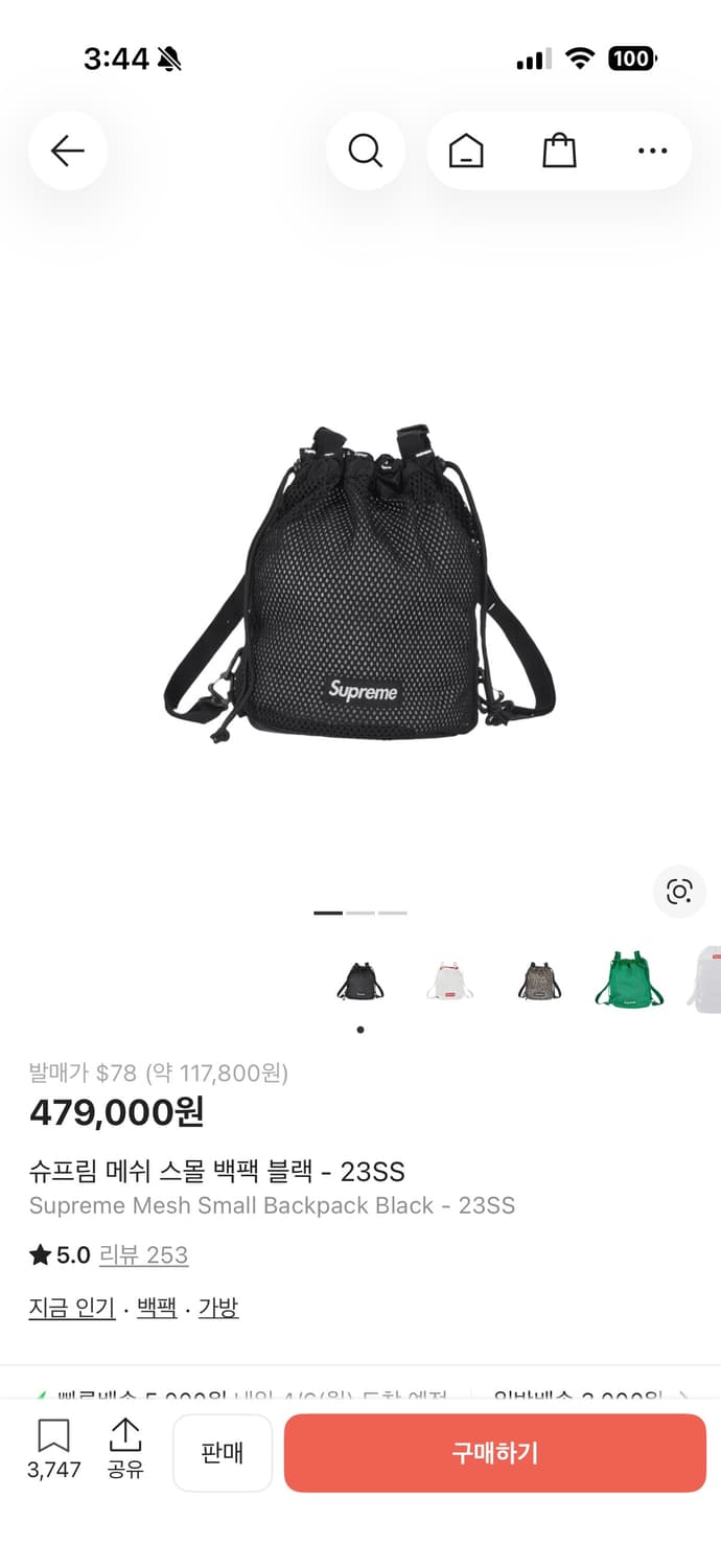 슈프림 메쉬 스몰 백팩 블랙 - 23SS 상품이미지1