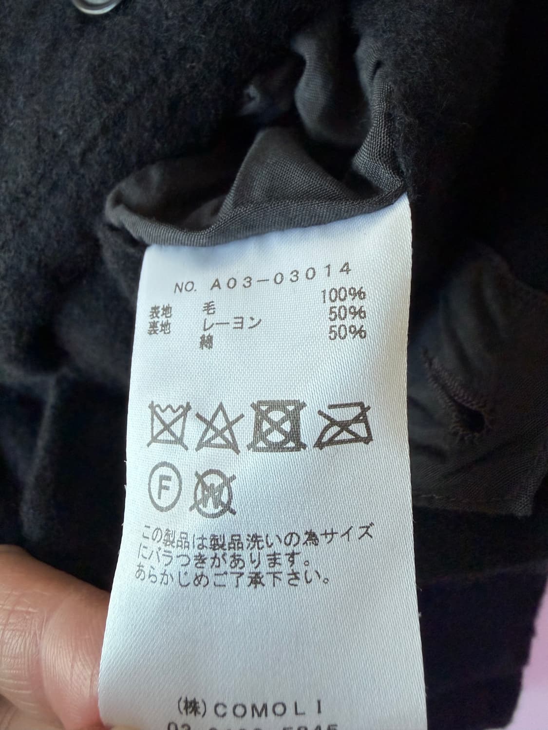 [1] 코모리 축융울 6P 팬츠 상품이미지9