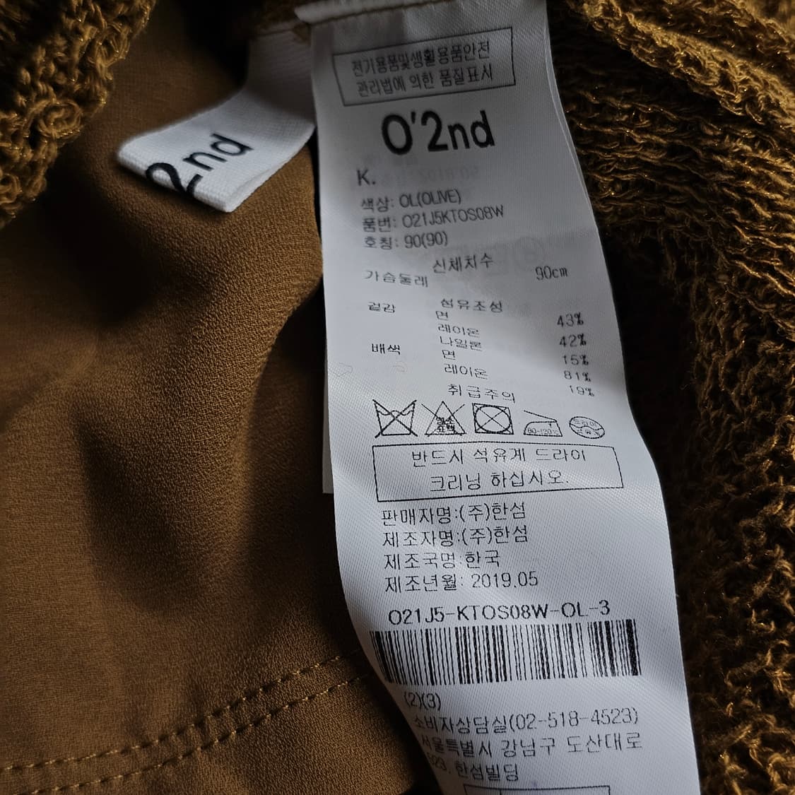 55~66[O'2nd] 오즈세컨 올리브 레이스 니트 탑 & 나시 세트 상품이미지4