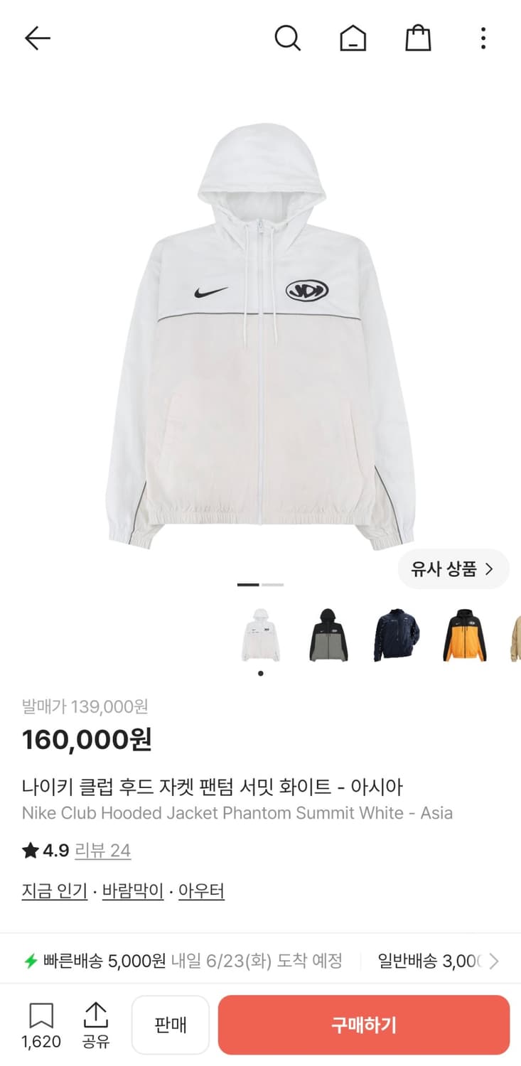 나이키 바람막이 상품이미지5