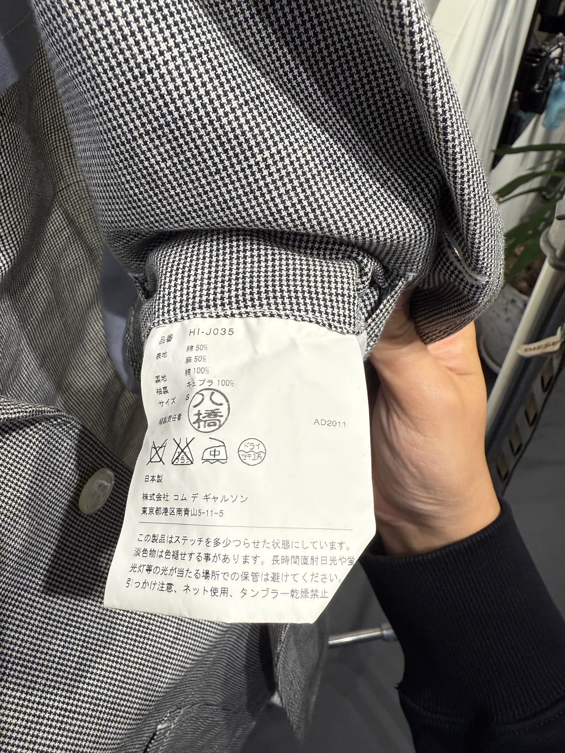 꼼데가르송 옴므 자켓 상품이미지5
